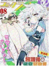 漫画改编国漫免费观看